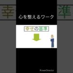 【心を整える方法】感謝ワーク『イライラ不安モヤモヤ』解消※スピリチュアル