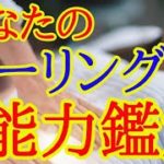 あなたのヒーリング能力鑑定リーディング✴️シンクロニシティを感じるスピリチュアルタロット