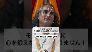 バクティの成長：一点集中 | パラマハンサ・ヴィシュワナンダ