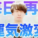 聞き流すだけでライオンズゲート、獅子座のエネルギーを味方につけられます。