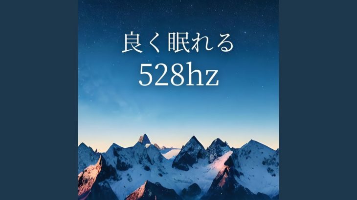 マインドフルネス快眠