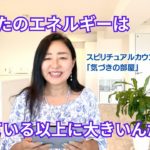 【スピリチュアル】気づきの部屋（１）仕事の悩み【みちよ】スピリチュアルカウンセラー　ヒーラー