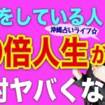 【スピリチュアル】要注意⚠️無意識にしているそれ❗️自分を苦しめる原因に…