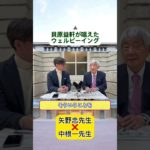 貝原益軒が唱えたウェルビーイング　世間と日本鍼灸を学問する日本鍼灸大学(仮)