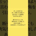 告白するのが怖い時にはこう考えてみて！　　 #スピリチュアル #引き寄せのコツ #潜在意識の書き換え