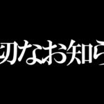 【ゆっくり解説】今後の活動に関するお知らせ