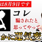 【絶対やって！】大開運の兆し！絶対に●●だけは綺麗にしてください