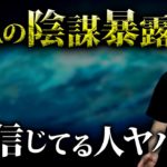 「勢いのある政党が出てきた」や「スピリチュアルブーム」に乗ってはいけない理由