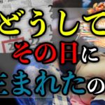 [ゆっくり解説]誕生日でわかるあなたの本質。カバラ数秘術の運命数[スピリチュアル]