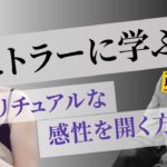 【超危険⚠️】スピリチュアルな感性を開く法。ヒトラーを導いた「あの声」の正体とは… #占星術　#ヒトラー