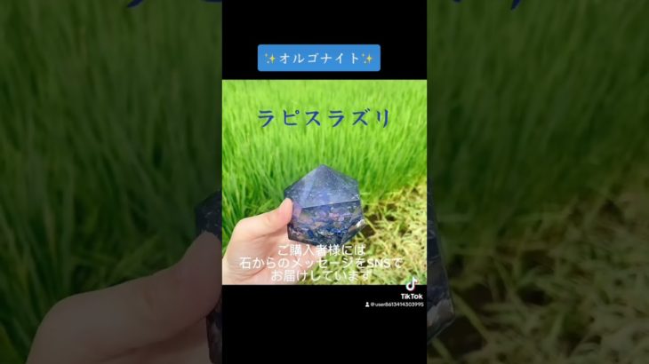 パワーストーンアクセサリー#パワーストーン オルゴナイト　#天然石 #スピリチュアル #オルゴナイト