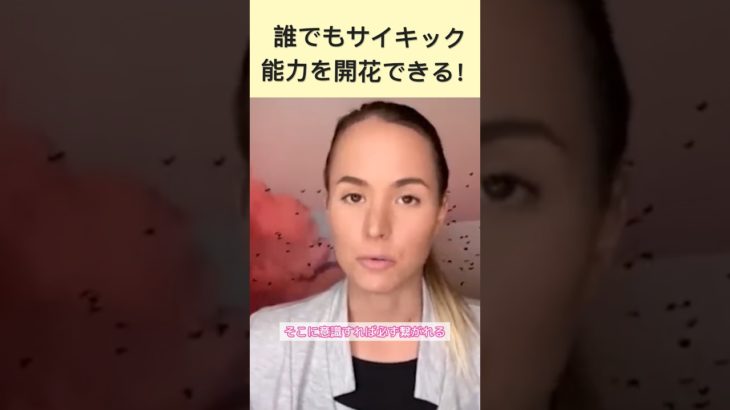 サイキック能力を開花するには #スターシード #スピリチュアル #チャクラ