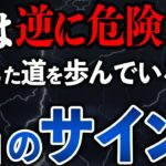 間違った人生を歩んでいるときに現れるスピリチュアルサイン７選【ゆっくり解説】