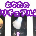 あなたのスピリチュアル能力♪タロット＆オラクルカードリーディング