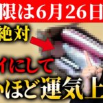 明日ヤバイほど運気上がります。獅子座の位置に月がある時の開運アクション