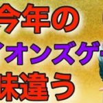 【並木良和さん】今、した方がいいこと！気をつけること！ライオンズゲートの過ごした方