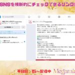 スピリチュアルって何を信じたらいいの？