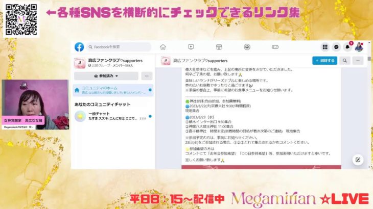 スピリチュアルって何を信じたらいいの？