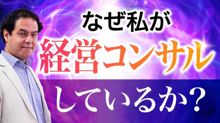 お金でも苦労しました / サイキック経営コンサルのスピリチュアル