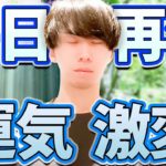 【強力すぎるので注意】聞き流すだけで土星逆行の負をはねのけ、運気が変わります