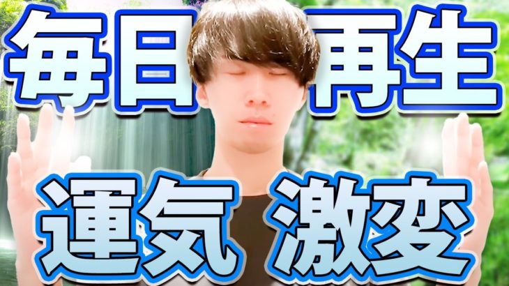 【強力すぎるので注意】聞き流すだけで土星逆行の負をはねのけ、運気が変わります