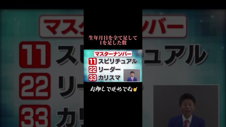 あなたの隠された運命の才能　#占い #占い師 #スピリチュアル #数秘術
