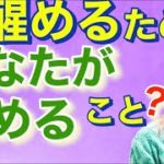 【並木良和さん】コレをやっていたら眠っていく一方？ 最も意識するポイントとは？夏至を超えて、これから起きること！【オンラインサロン&ワークショップ】