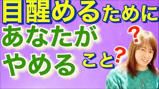 【並木良和さん】コレをやっていたら眠っていく一方？ 最も意識するポイントとは？夏至を超えて、これから起きること！【オンラインサロン&ワークショップ】