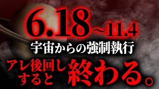 【※今すぐ見て】今回の逆行はレベルが違う、この期間確実に知っていて欲しいことがあります。