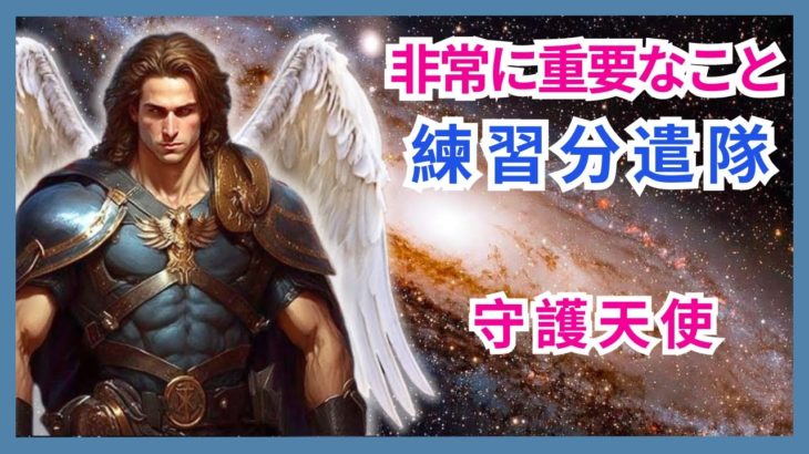 無執着の重要性 – あなたの天使とスピリチュアルな指導者たちが警告します。