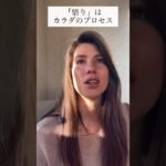 悟りはカラダのプロセス　　　　　　　#スピリチュアル #ノンデュアリティ #悟り #目覚め #意識の拡大 #統合