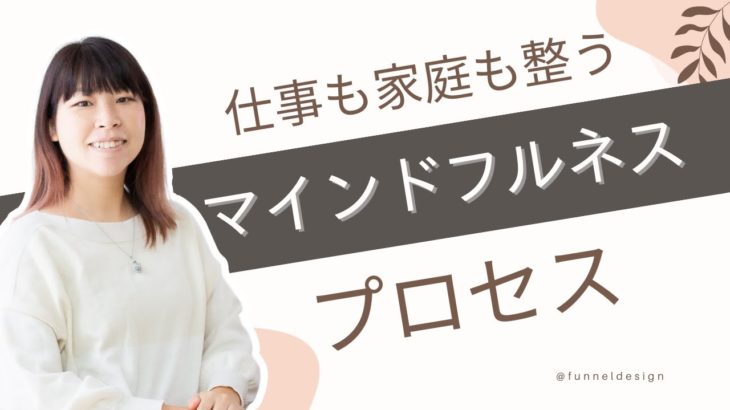 マインドフルネス瞑想のプロセス