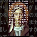 アセンデッドマスターのやり方でスピリチュアル的な才能を手に入れる　【サイマス】（アセンデッドマスターの集合体）より viaダニエル・スクラントンさん #shorts