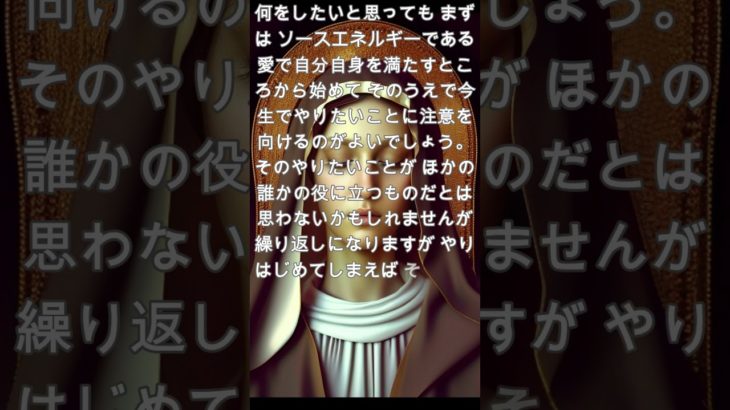 アセンデッドマスターのやり方でスピリチュアル的な才能を手に入れる　【サイマス】（アセンデッドマスターの集合体）より viaダニエル・スクラントンさん #shorts