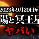 1年に一度しか起きないとんでもなく運気が変わるチャンスです、コレ絶対してください