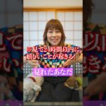 24時間以内⚠️嬉しいことが降り注ぐ‼️波動おくり🎁受け取ってね #スピリチュアル #幸運 #奇跡