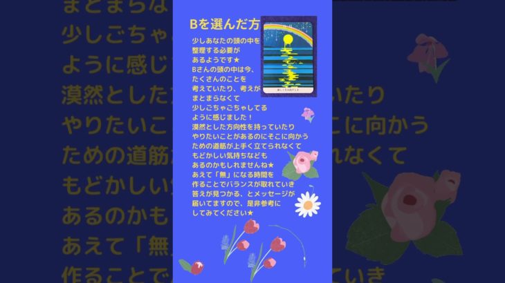 #タロットカード #オラクルカード #スピリチュアル #チャネリング #ヒーリング #リーディング #メッセージ #ポジティブメッセージ #占い #4択