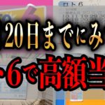 【ゆっくり解説】高額当選が難しい！？ロト6で高額当選するには【高額当選する方法】
