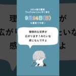 9月24日(日)スピリチュアルメッセージ🐉🌕【2023年9月を毎日霊視】#shorts #short