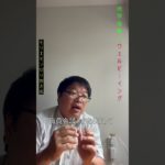 モリエモンシリーズ４「#地学協働 と #ウェルビーイング」#Shorts