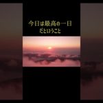 【朝目覚めたら】スピリチュアル・ガイドからメッセージが届いています＃Shorts