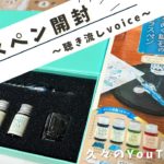 久々のYouTube〜眠れるスピリチュアル〜語り動画、作業風景🌸ガラスペン🌸