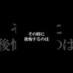 やると決める#shorts #霊視経営コンサルタント #スピリチュアル #霊視 #霊能者