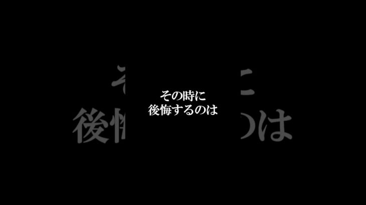 やると決める#shorts #霊視経営コンサルタント #スピリチュアル #霊視 #霊能者