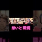 「ウェルビーイング」って何？#shorts