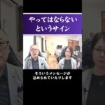 やってはならないというサイン #shorts #霊視経営コンサルタント #スピリチュアル #霊視 #霊能者