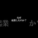 意味を創る#shorts #霊視経営コンサルタント #スピリチュアル #霊視 #霊能者