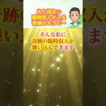 臨時収入を引き寄せるヒーリング#shorts #ヒーリングミュージック #誘導瞑想