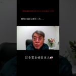 〜アクションを起こす時〜(世界に通用する日本人が増えてきている理由) #shorts #wellbeing  #日本人 #世界 #バイオリン #サッカー #野球 #目覚めよ日本人