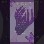 #占い #予言 #恋愛 #スピリチュアル #星座 #霊視 #復縁 #金運 #片想い #タロットカード #地震#タロットリーディング #開運#幸運#恋愛成就 #恋愛運#運気アップ #運気